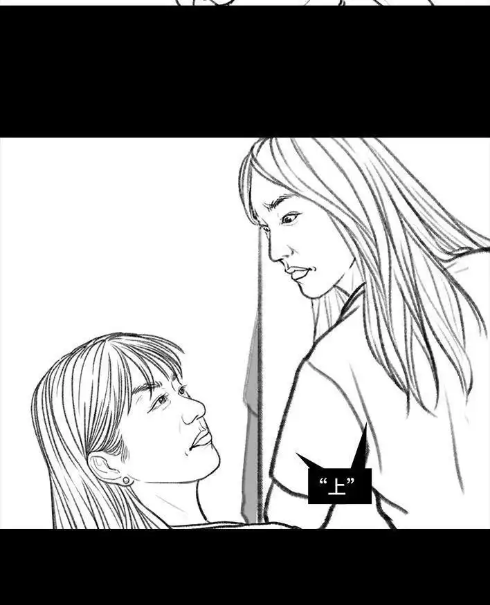 胡渣少女 第102回 跟踪狂 第109页