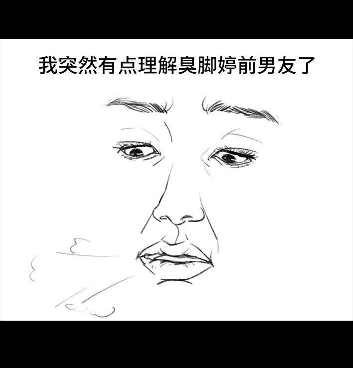 胡渣少女 第102回 跟踪狂 第64页