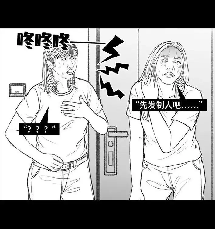 胡渣少女 第102回 跟踪狂 第88页