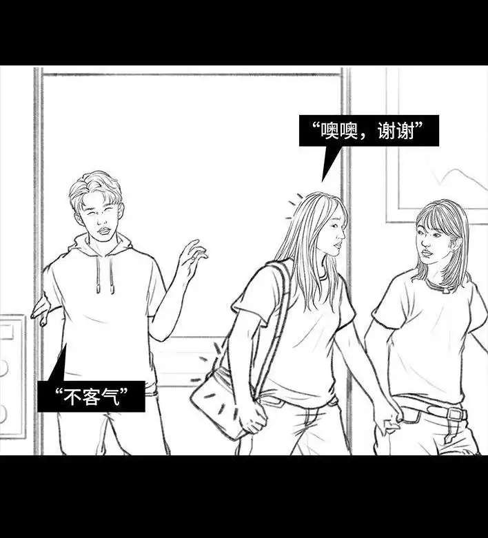 胡渣少女 第102回 跟踪狂 第32页