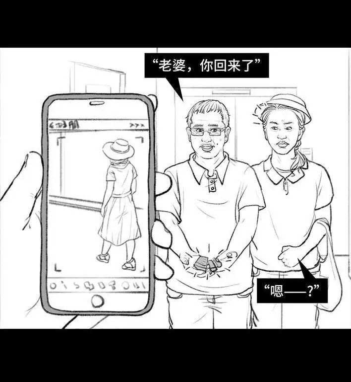 胡渣少女 第102回 跟踪狂 第116页
