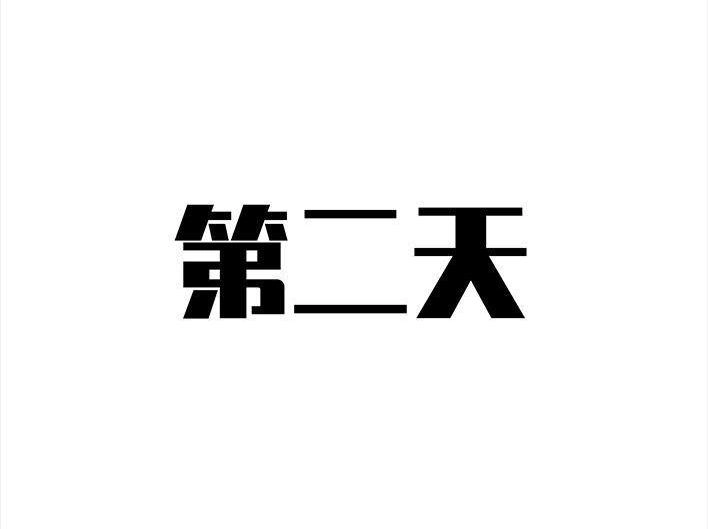 胡渣少女 第102回 跟踪狂 第60页