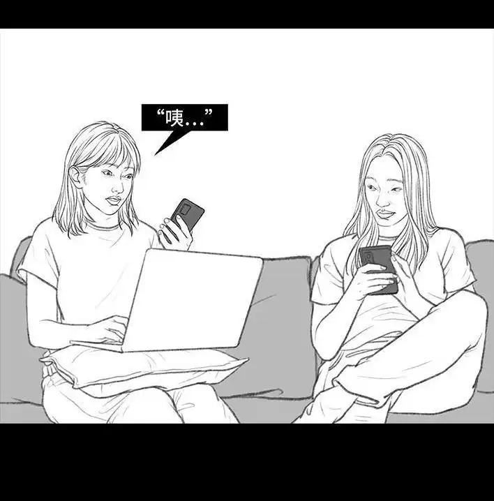胡渣少女 第102回 跟踪狂 第53页
