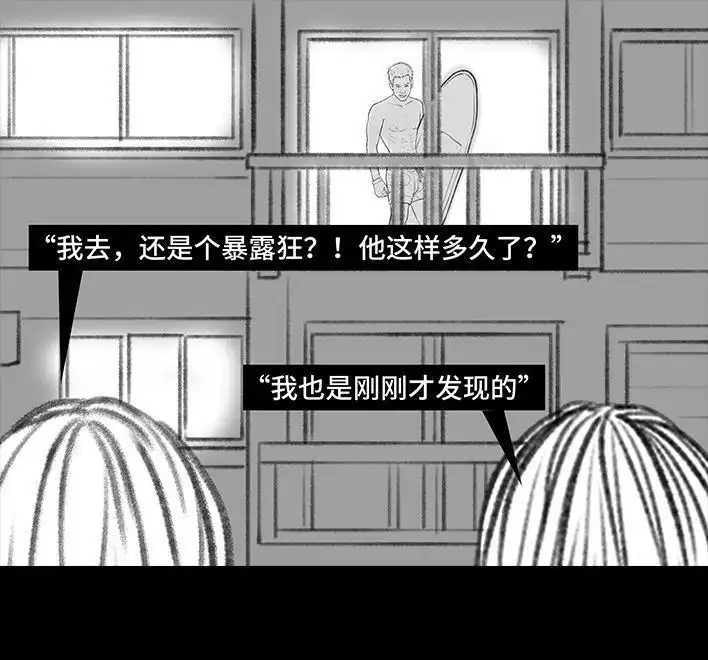 胡渣少女 第102回 跟踪狂 第38页