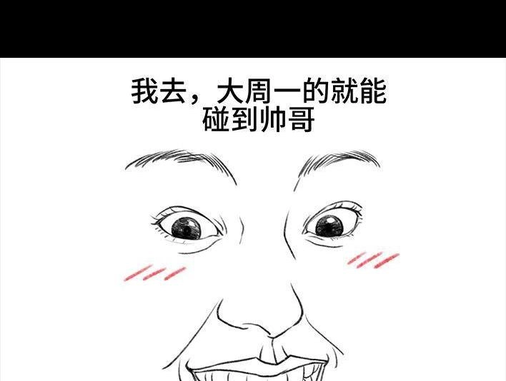 胡渣少女 第102回 跟踪狂 第22页