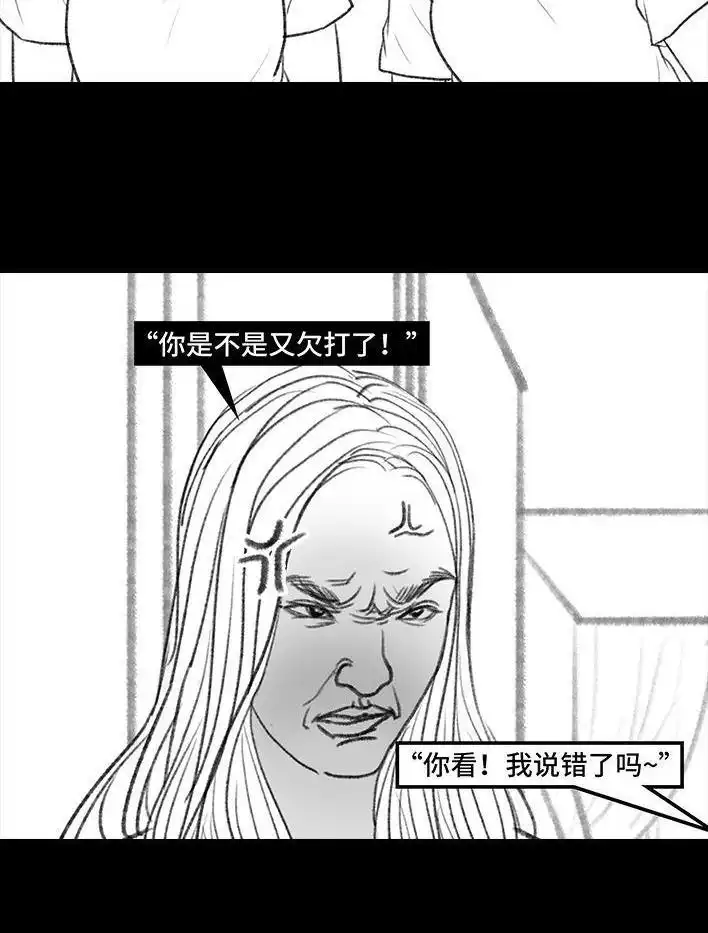 胡渣少女 第102回 跟踪狂 第100页