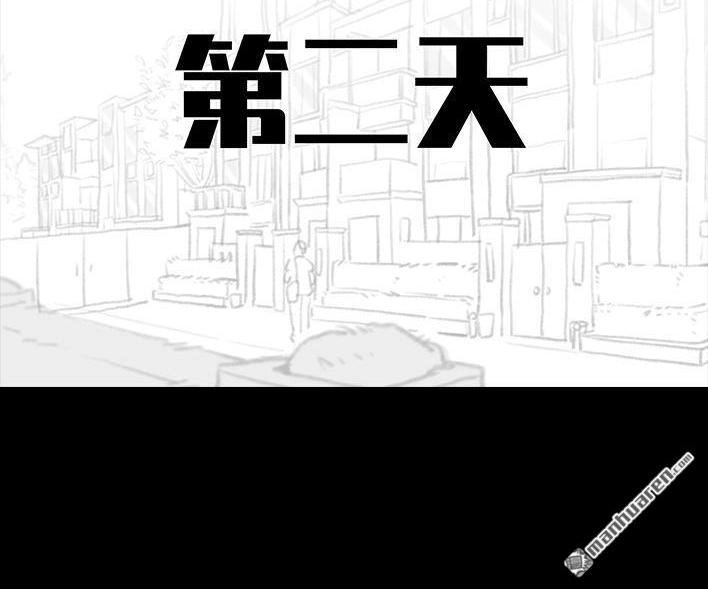 胡渣少女 第102回 跟踪狂 第19页