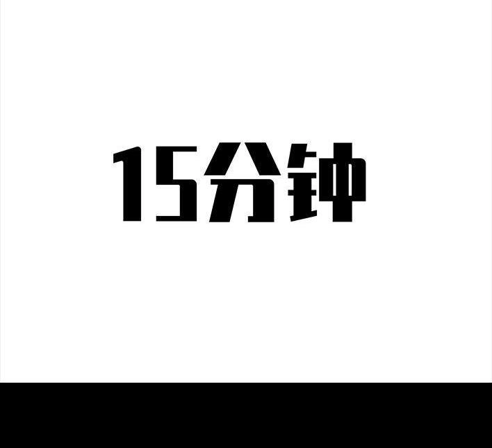 胡渣少女 第102回 跟踪狂 第44页