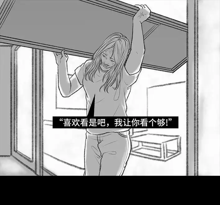 胡渣少女 第102回 跟踪狂 第48页