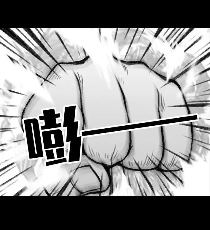 胡渣少女 第102回 跟踪狂 第101页