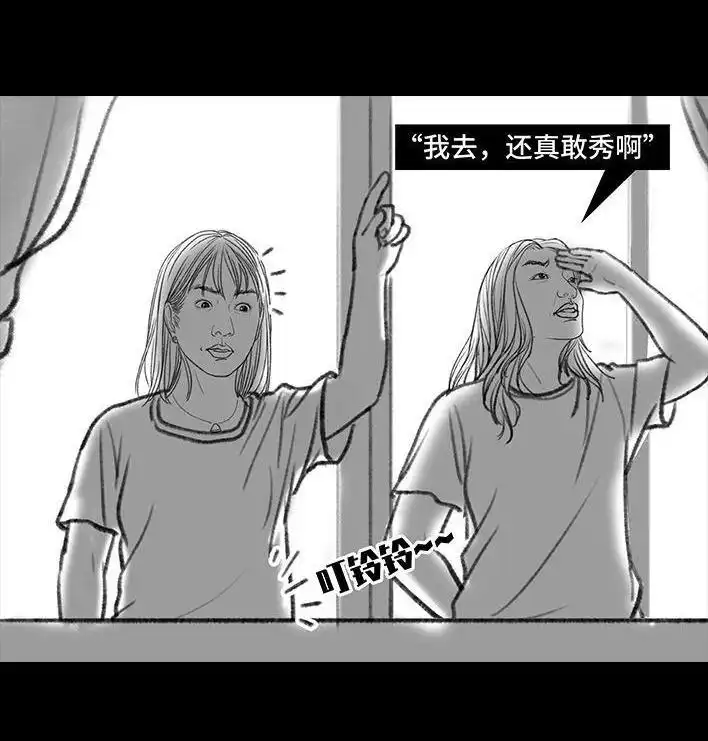 胡渣少女 第102回 跟踪狂 第39页
