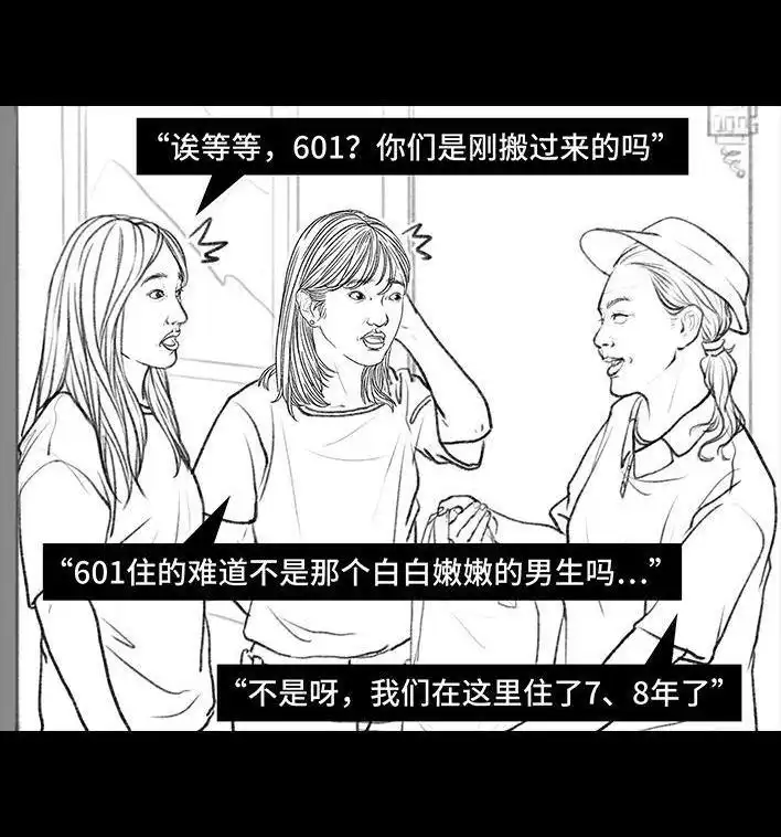 胡渣少女 第102回 跟踪狂 第126页