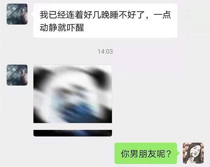 胡渣少女 第102回 跟踪狂 第7页