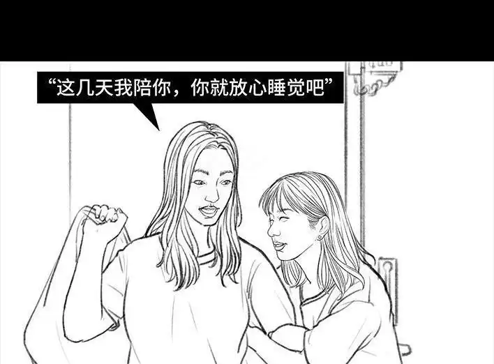 胡渣少女 第102回 跟踪狂 第17页