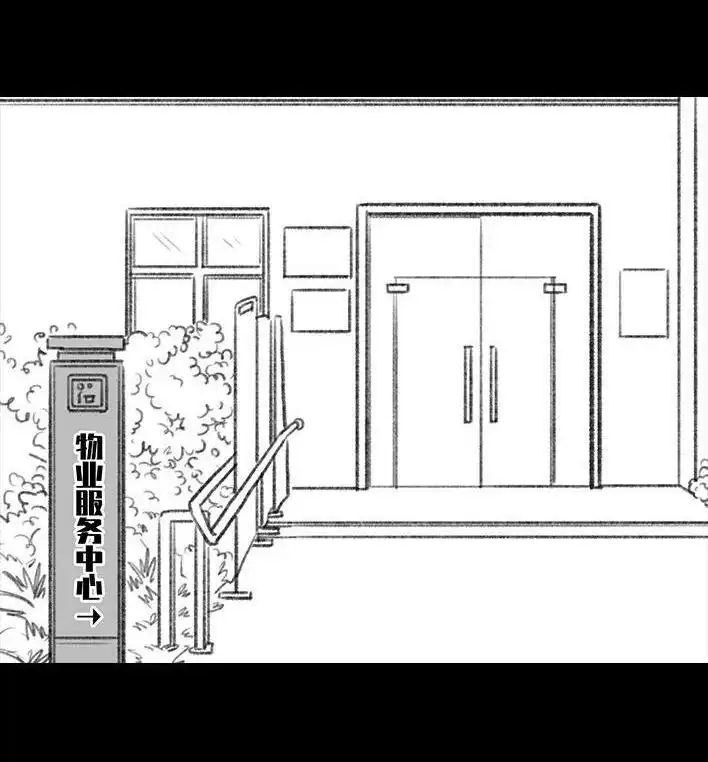胡渣少女 第102回 跟踪狂 第65页