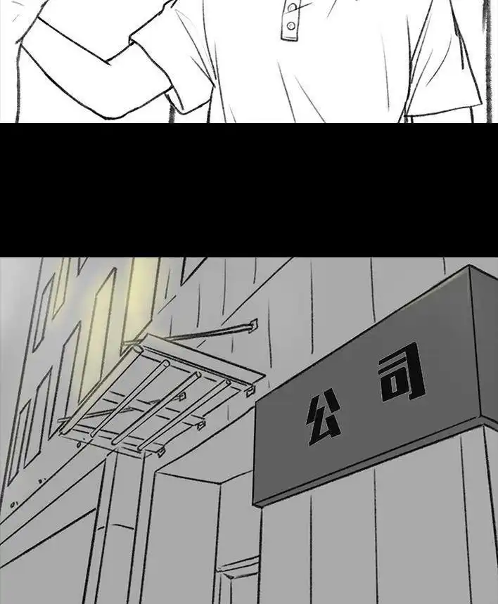 胡渣少女 第103回 加班内卷 第26页