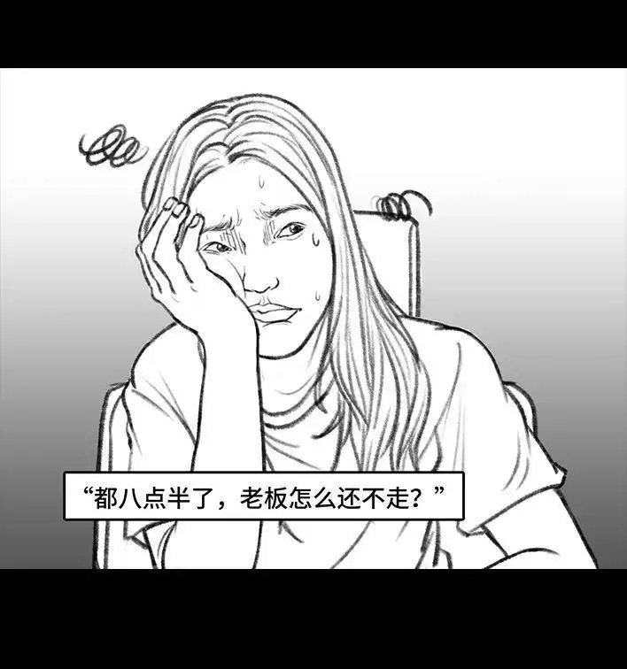 胡渣少女 第103回 加班内卷 第75页