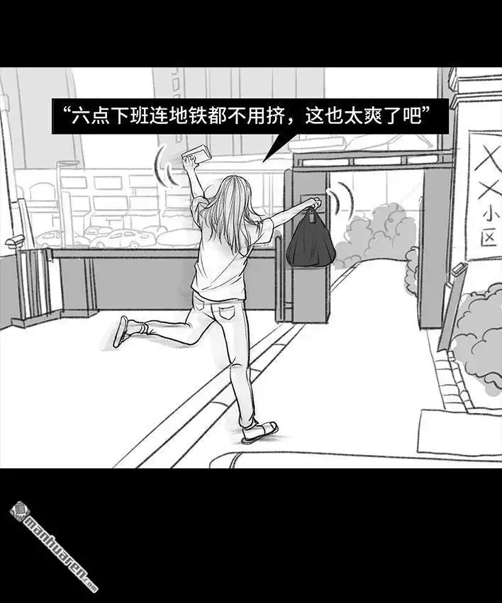 胡渣少女 第103回 加班内卷 第58页