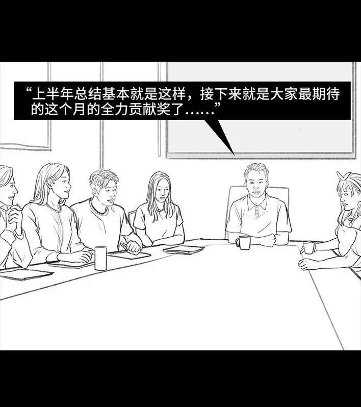 胡渣少女 第103回 加班内卷 第107页