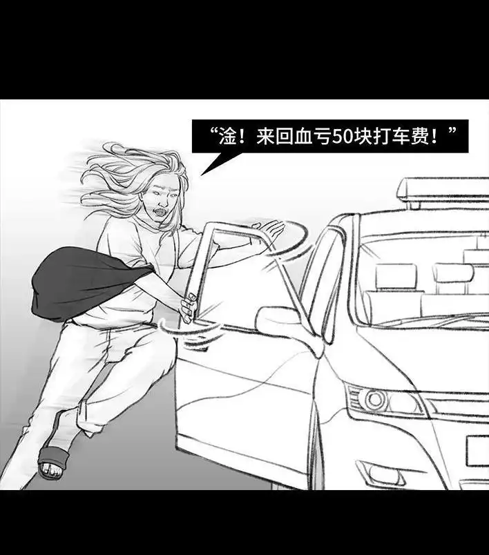胡渣少女 第103回 加班内卷 第64页