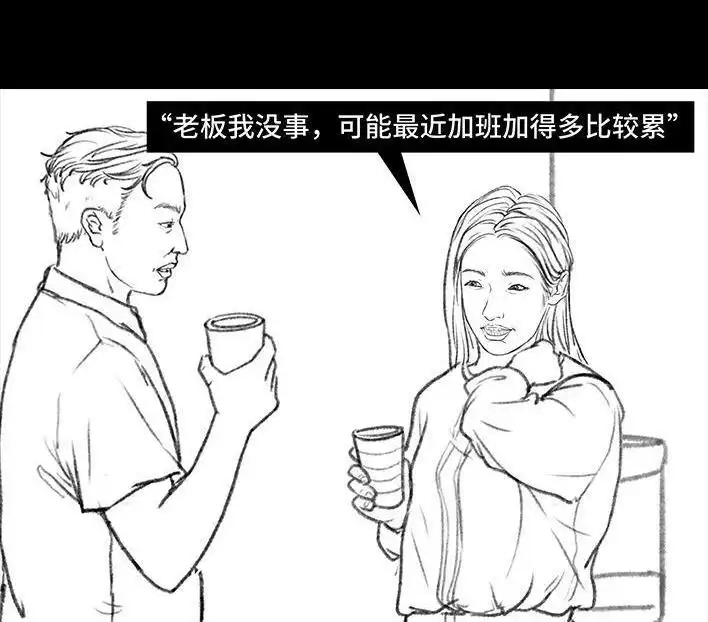 胡渣少女 第103回 加班内卷 第38页