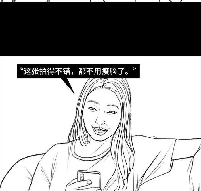 胡渣少女 第103回 加班内卷 第4页
