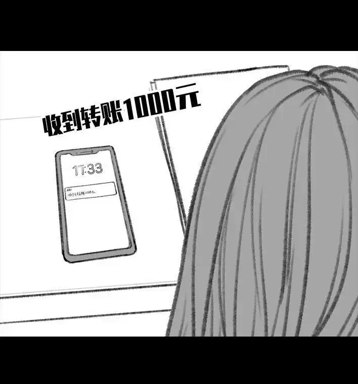 胡渣少女 第103回 加班内卷 第129页