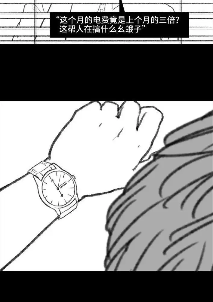 胡渣少女 第103回 加班内卷 第90页