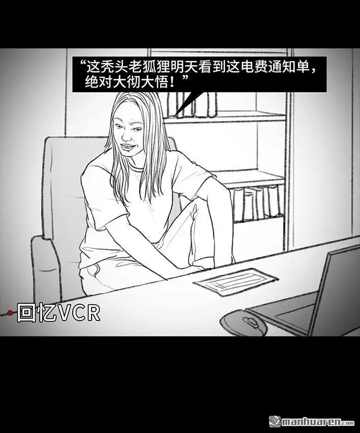 胡渣少女 第103回 加班内卷 第125页