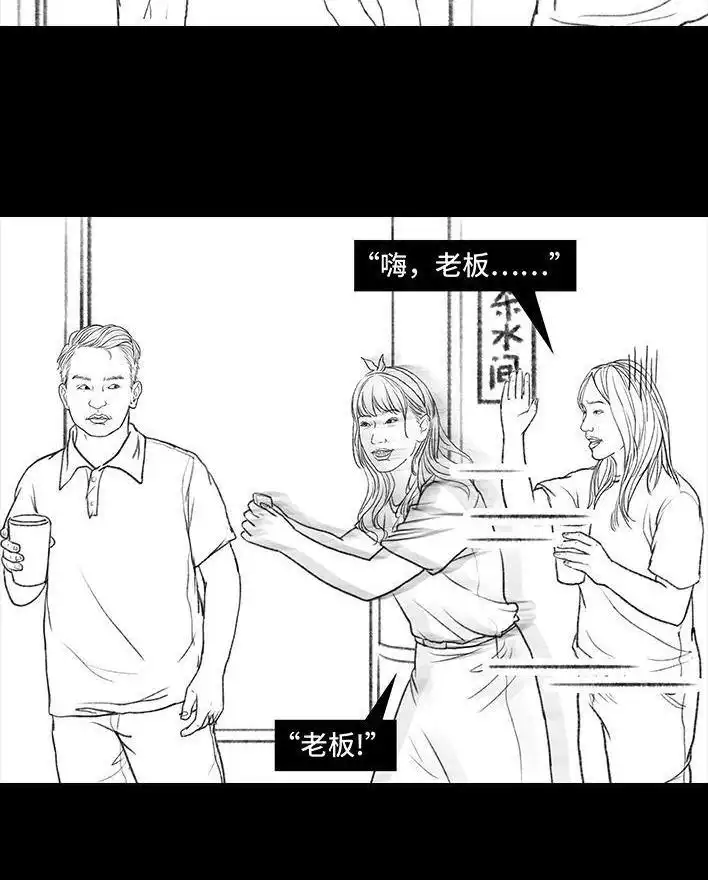 胡渣少女 第103回 加班内卷 第45页