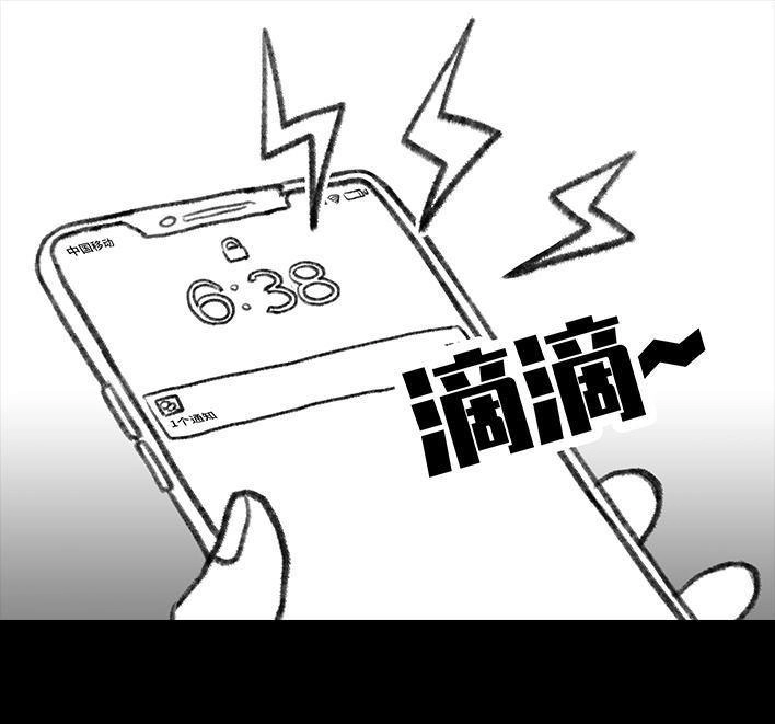胡渣少女 第103回 加班内卷 第59页