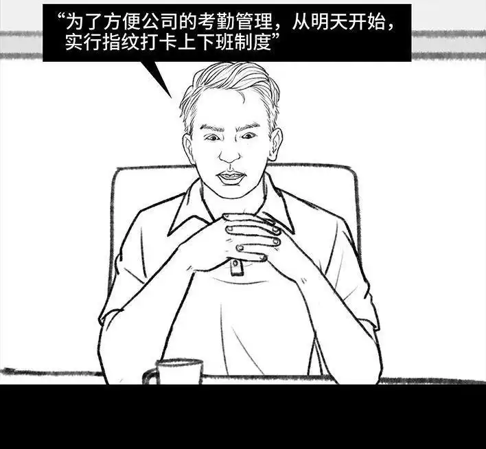 胡渣少女 第103回 加班内卷 第127页