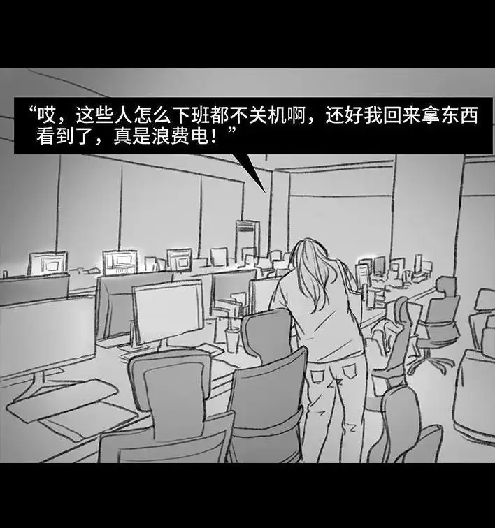 胡渣少女 第103回 加班内卷 第104页