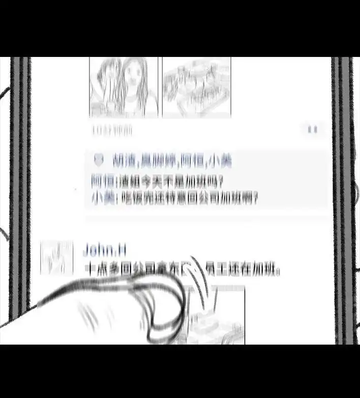胡渣少女 第103回 加班内卷 第8页