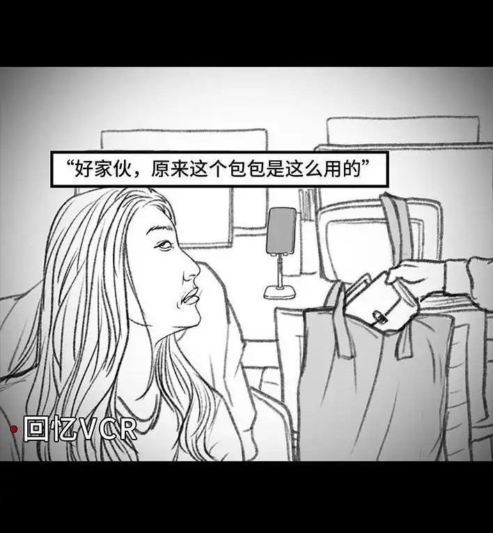 胡渣少女 第103回 加班内卷 第43页