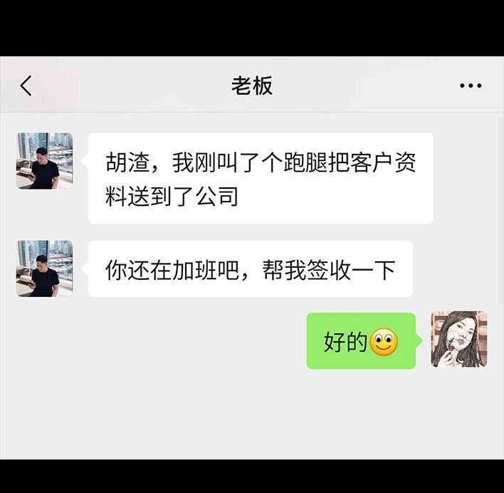 胡渣少女 第103回 加班内卷 第63页
