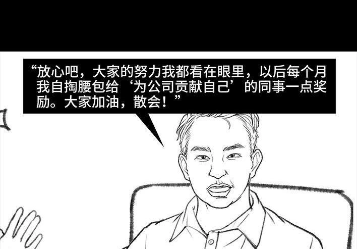 胡渣少女 第103回 加班内卷 第25页