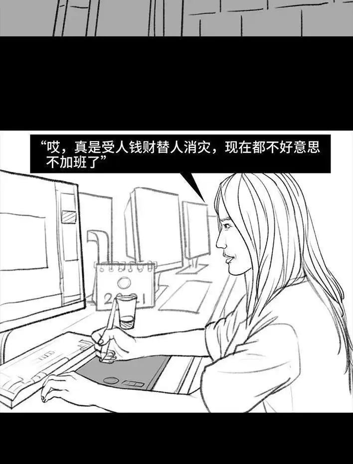 胡渣少女 第103回 加班内卷 第27页