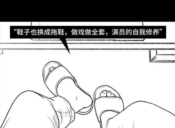 胡渣少女 第103回 加班内卷 第50页