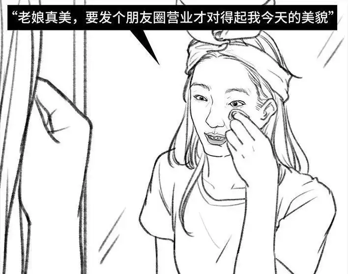 胡渣少女 第103回 加班内卷 第3页
