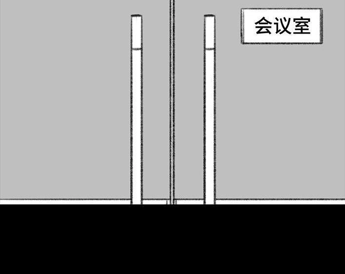 胡渣少女 第103回 加班内卷 第15页