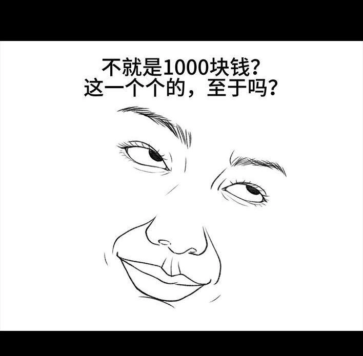 胡渣少女 第103回 加班内卷 第47页