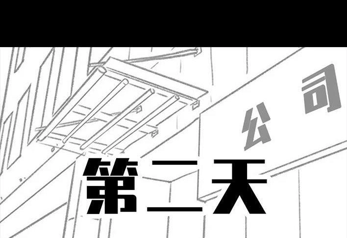 胡渣少女 第103回 加班内卷 第35页