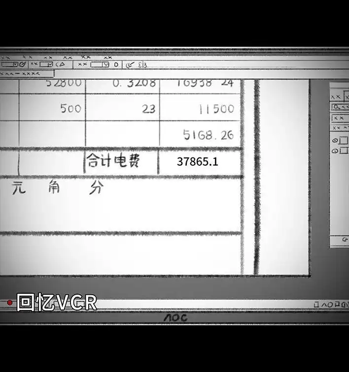 胡渣少女 第103回 加班内卷 第121页