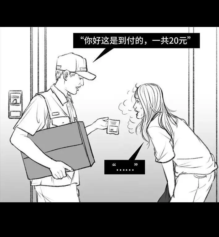 胡渣少女 第103回 加班内卷 第66页