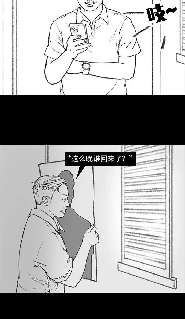 胡渣少女 第103回 加班内卷 第100页