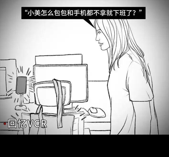 胡渣少女 第103回 加班内卷 第40页