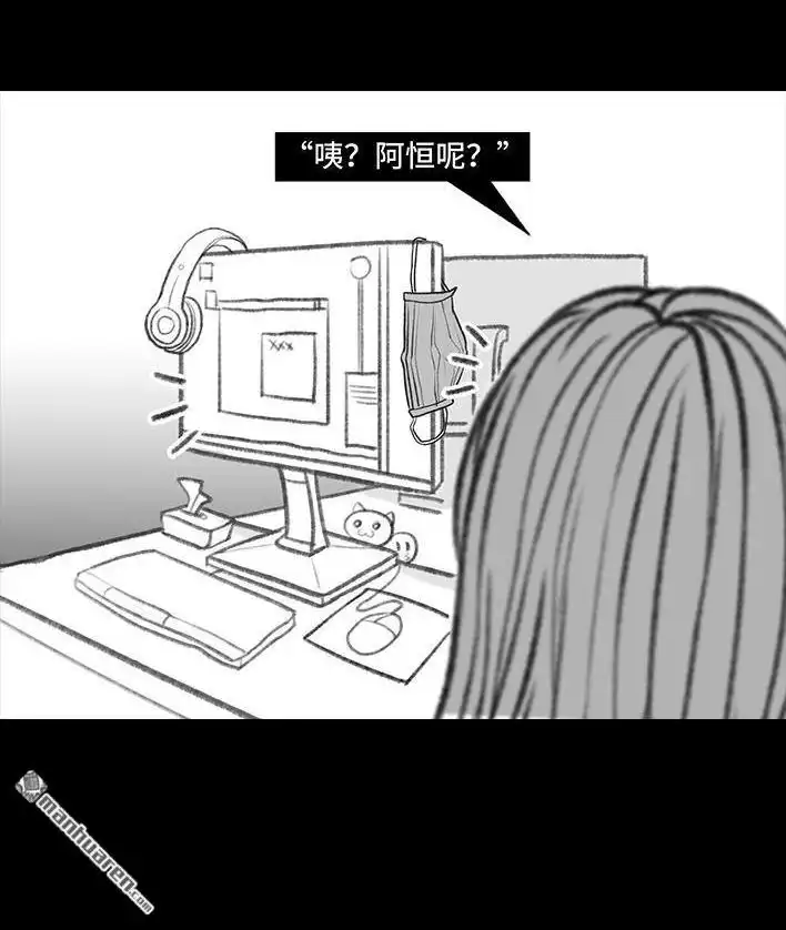 胡渣少女 第103回 加班内卷 第29页