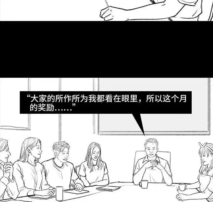 胡渣少女 第103回 加班内卷 第110页