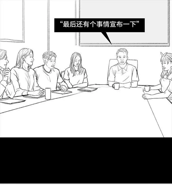 胡渣少女 第103回 加班内卷 第126页